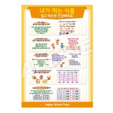 내가먹는식품알고먹으면건강해져요-3