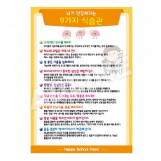 뇌가건강해지는9가지식습관-3