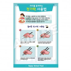 머리를좋게하는젓가락사용법-3