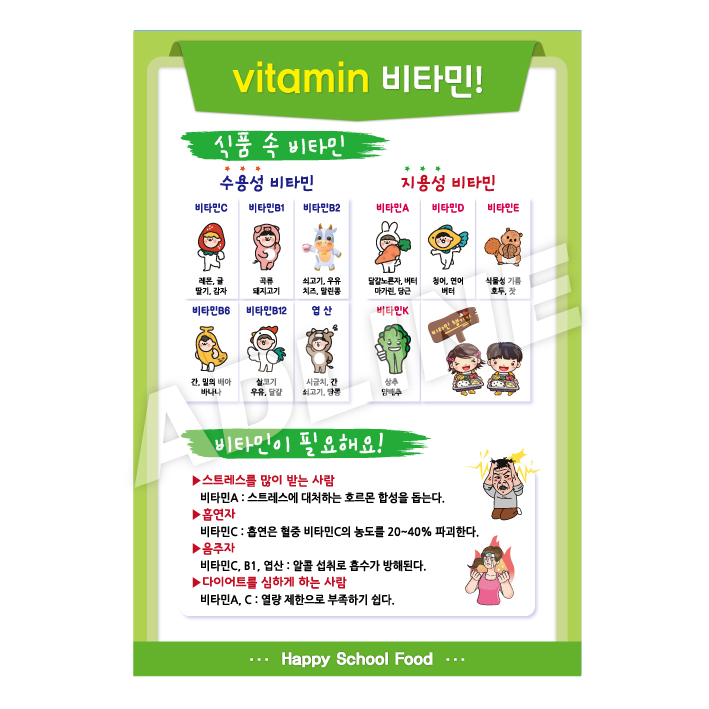 비타민-3