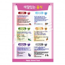 색깔있는음식-3