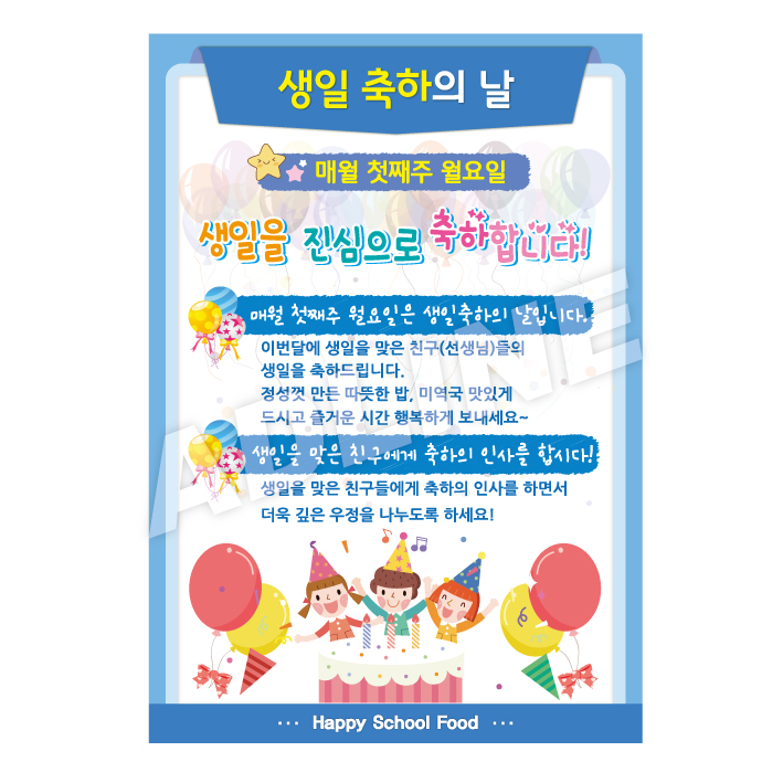 생일축하의날-3