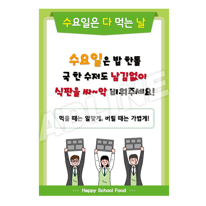 수요일은다먹는날-3