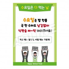 수요일은다먹는날-3