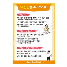아침밥을꼭먹어요-3