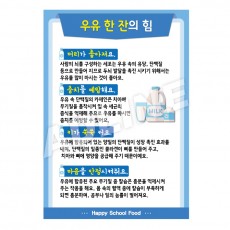 우유한잔의힘-3