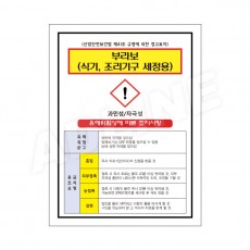 MSDS - 부라보