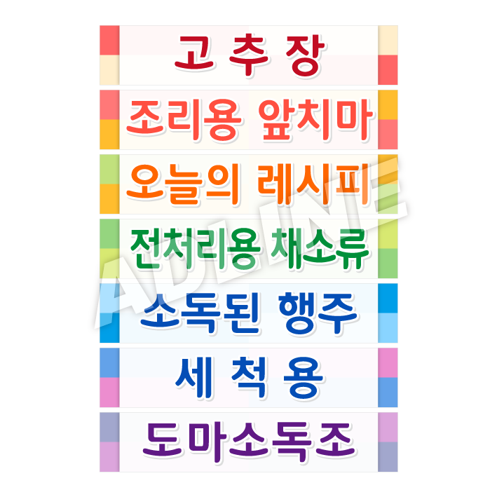 창고구획안표찰(재질, 문구 변경 가능)