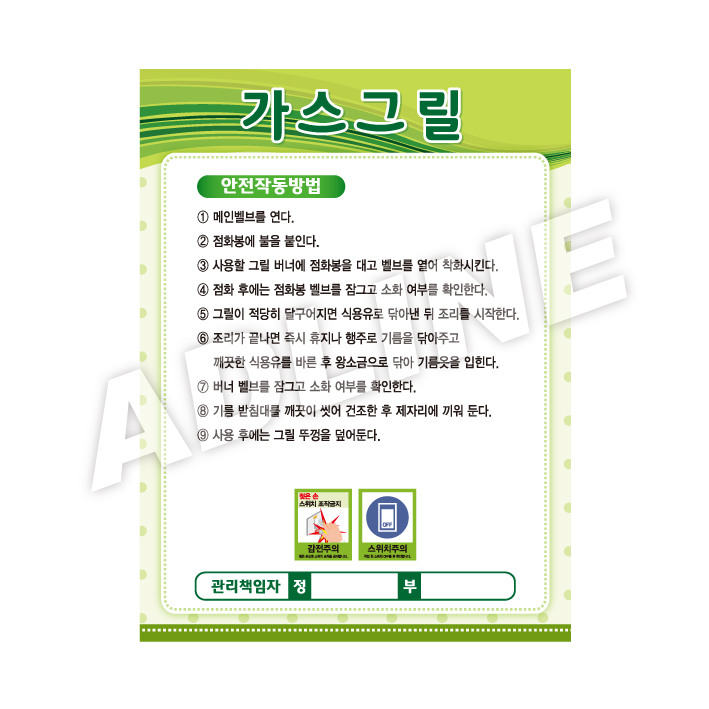 가스그릴