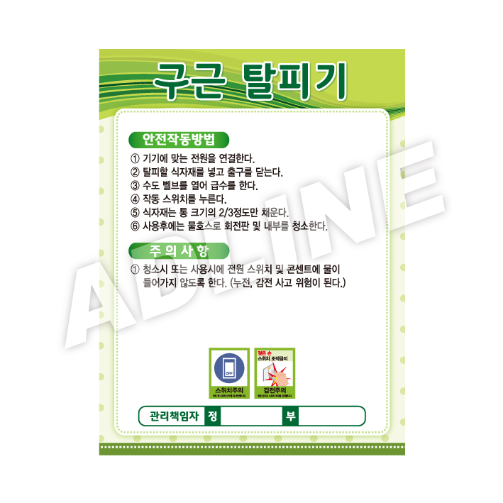 구근탈피기