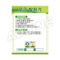 구근탈피기