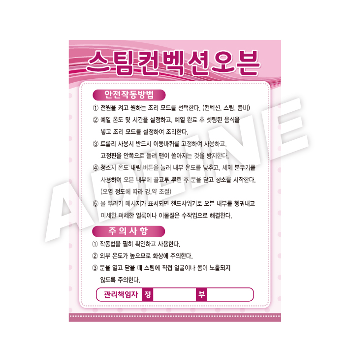 스팀컨벡션오븐
