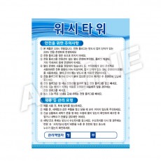 워시타워